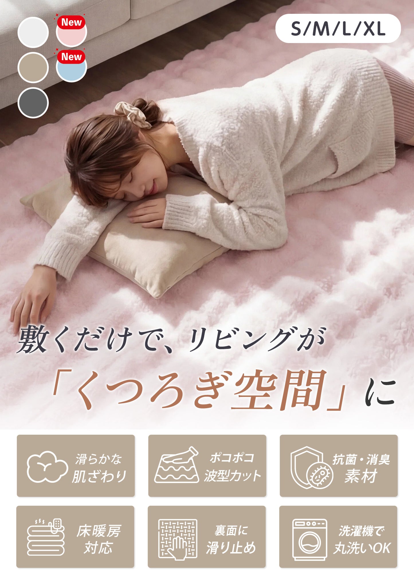 FLIIRITAIA ポコポコラグ|もこもこシリーズ