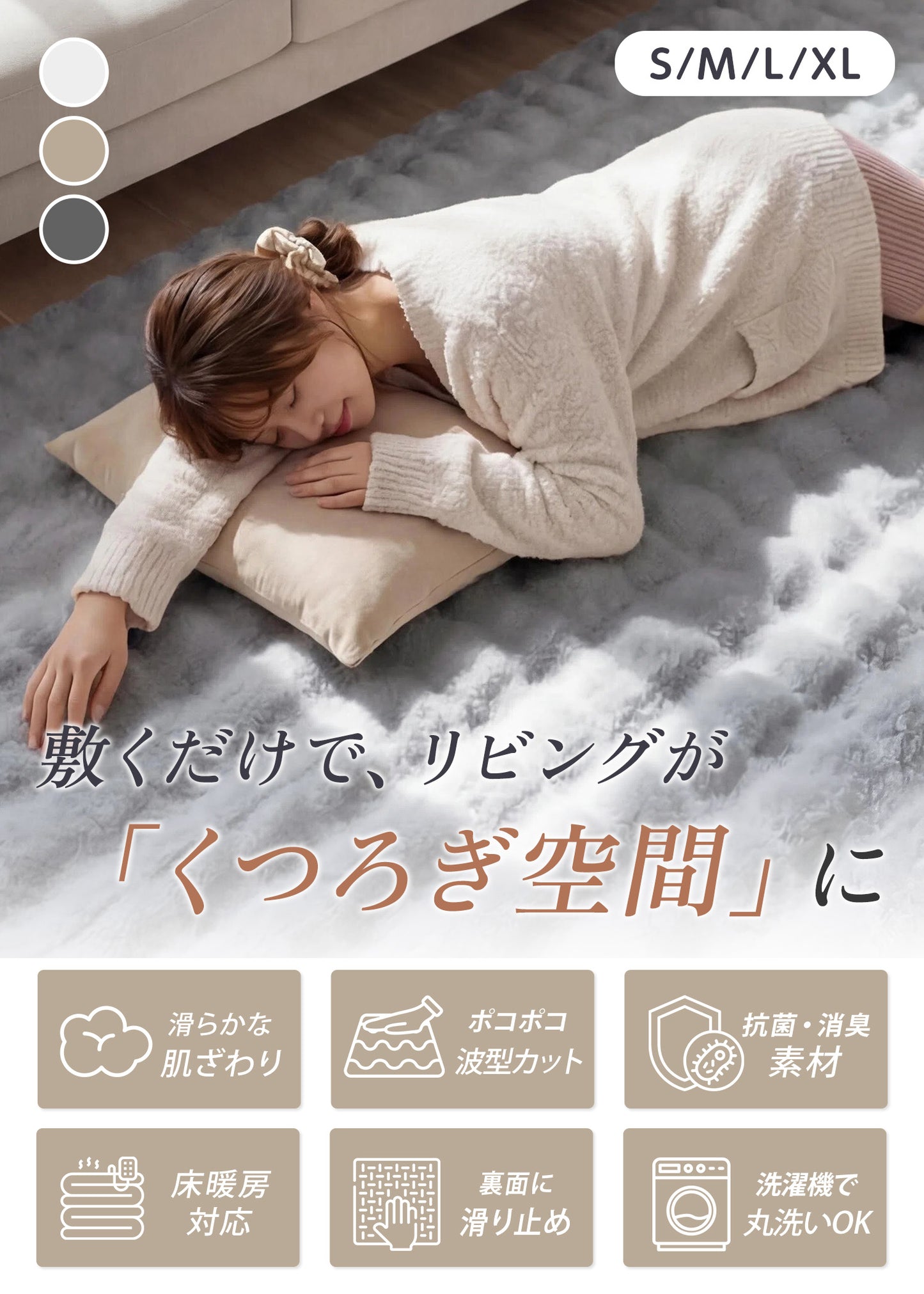 FLIIRITAIA ポコポコラグ|もこもこシリーズ
