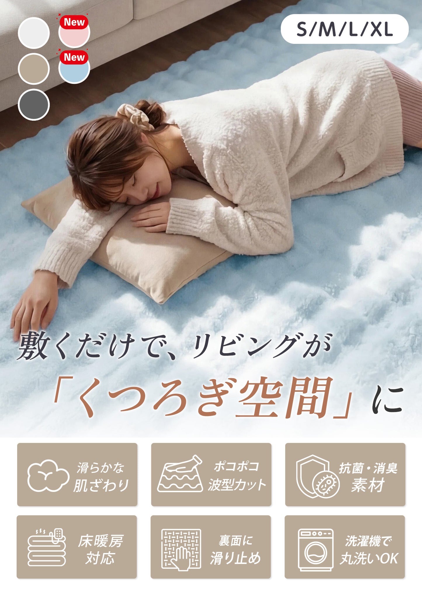 FLIIRITAIA ポコポコラグ|もこもこシリーズ