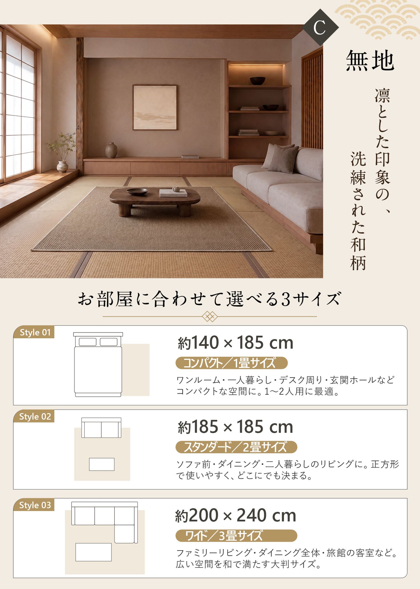 FLIIRITAIA 和風ラグ｜伝統文様シリーズ