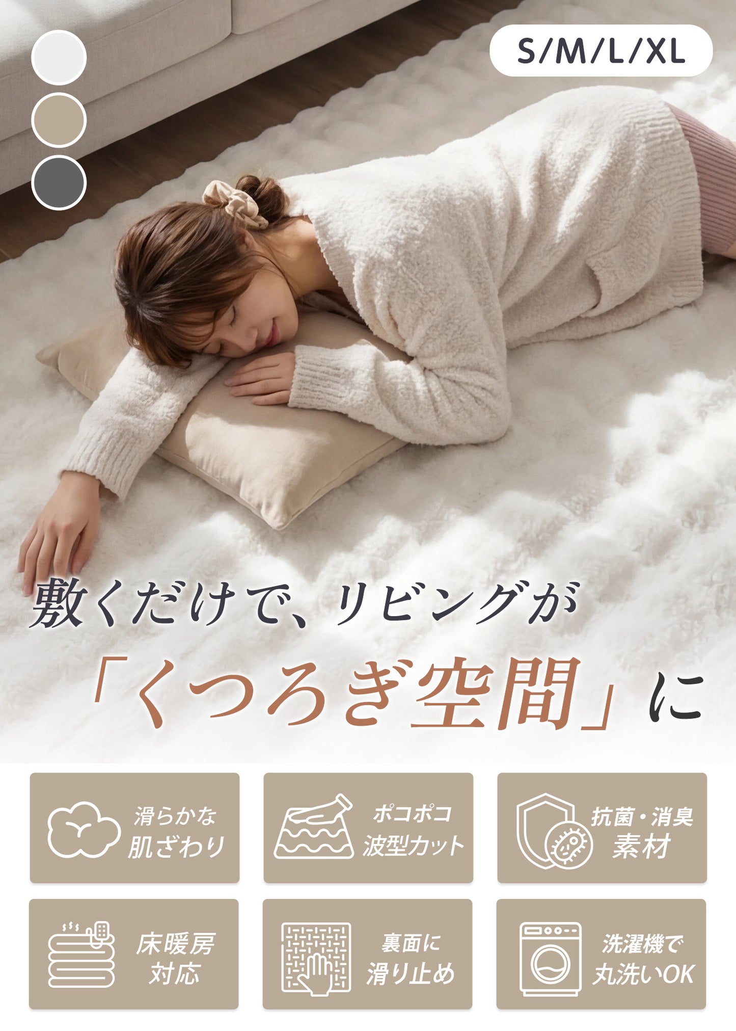 FLIIRITAIA ポコポコラグ｜もこもこシリーズ