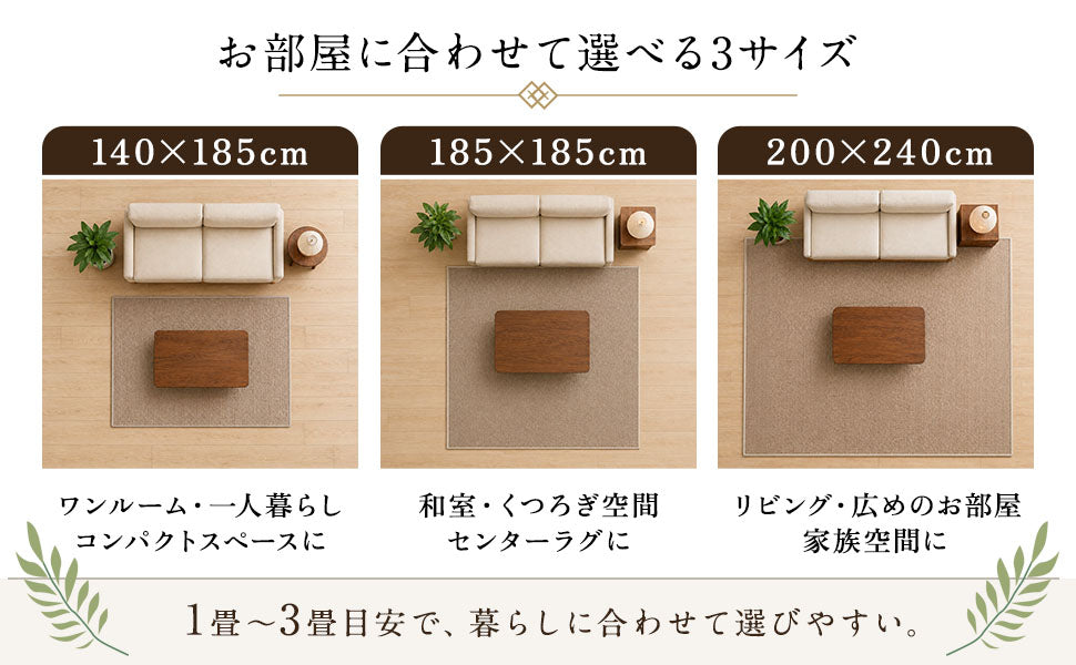 和風ラグ｜伝統文様シリーズ